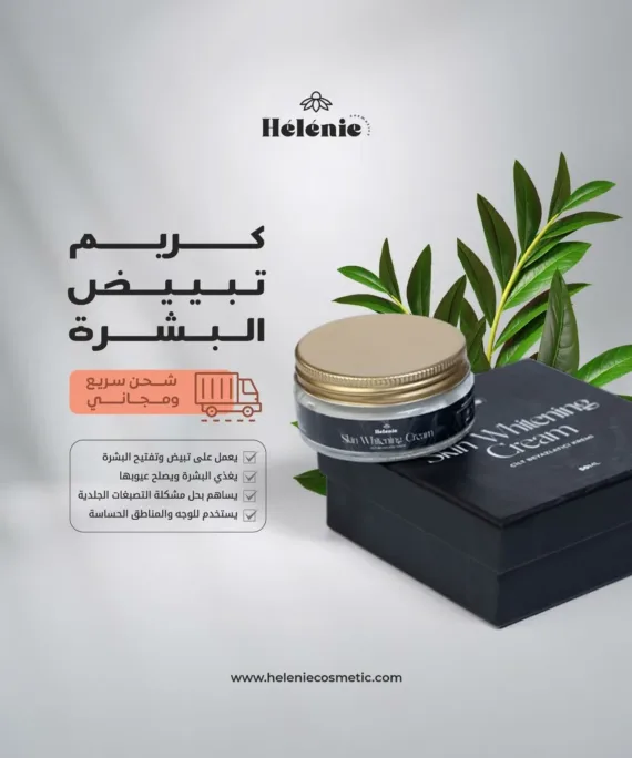Skin and Intimate Area Whitening Cream