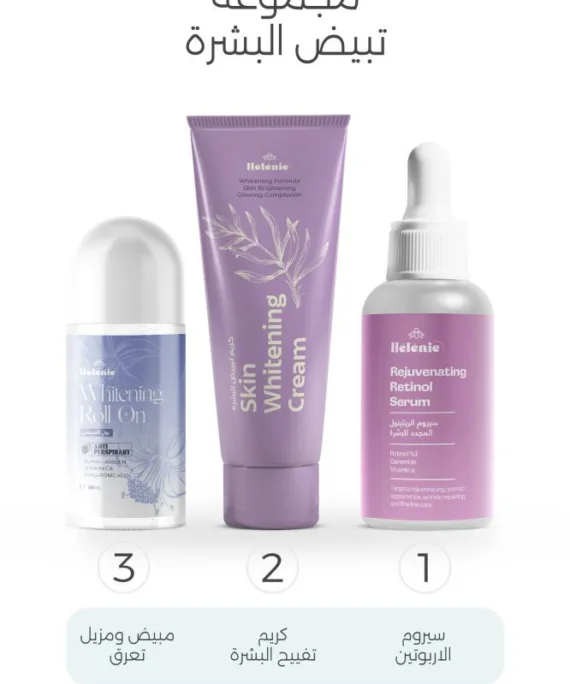 مجموعة تبييض البشرة