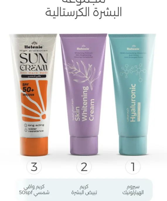 مجموعة هيليني للبشرة الكريستالية