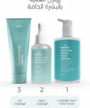 روتين هيليني للعناية بالبشرة الجافة